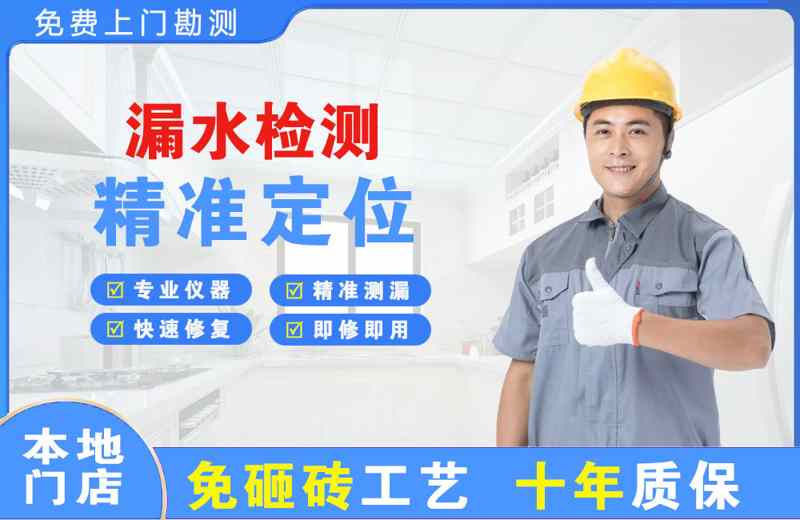 二道漏水检测精准定位